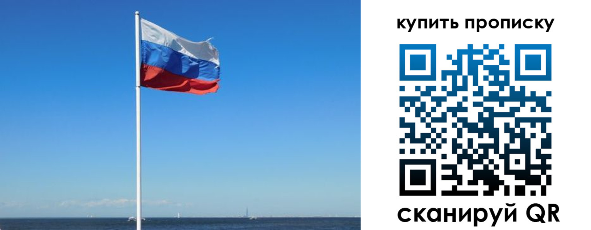 прописка для школы в Трубчевске