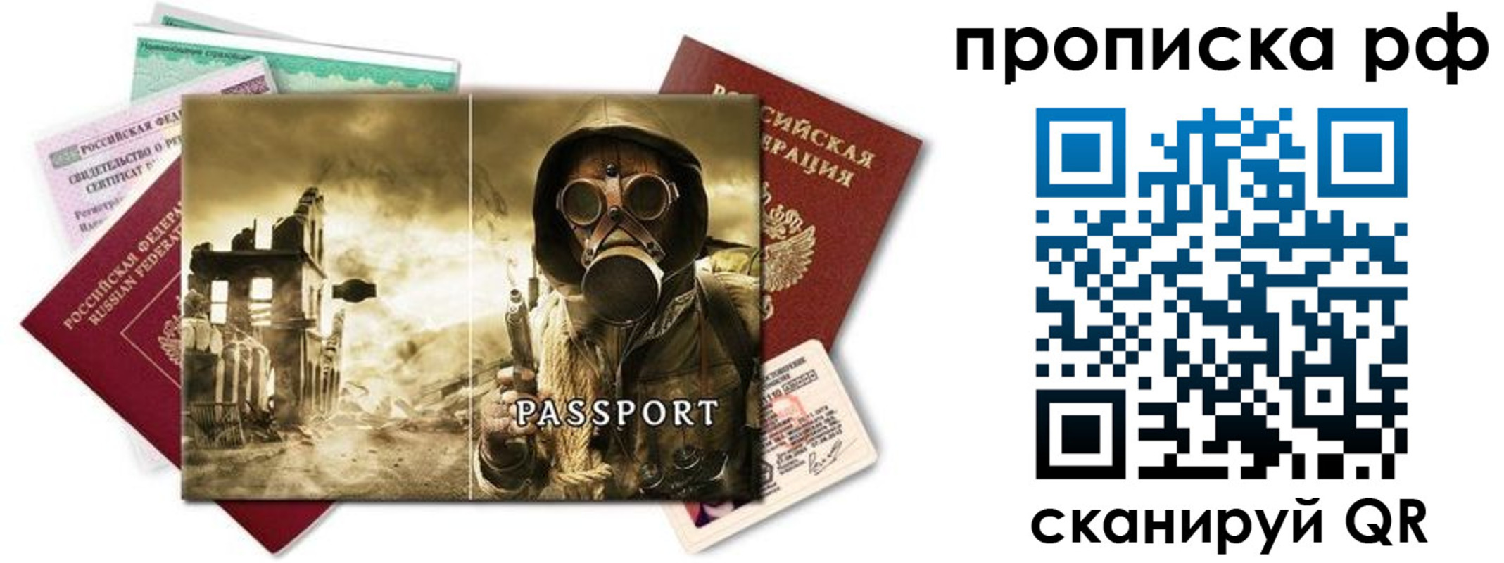 временная регистрация для всех в Трубчевске