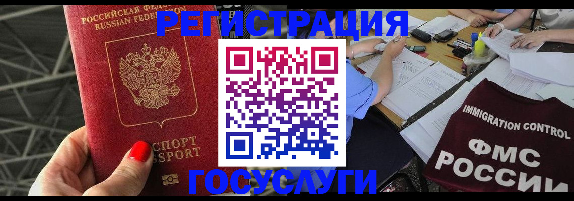 временная регистрация гарантия в Трубчевске