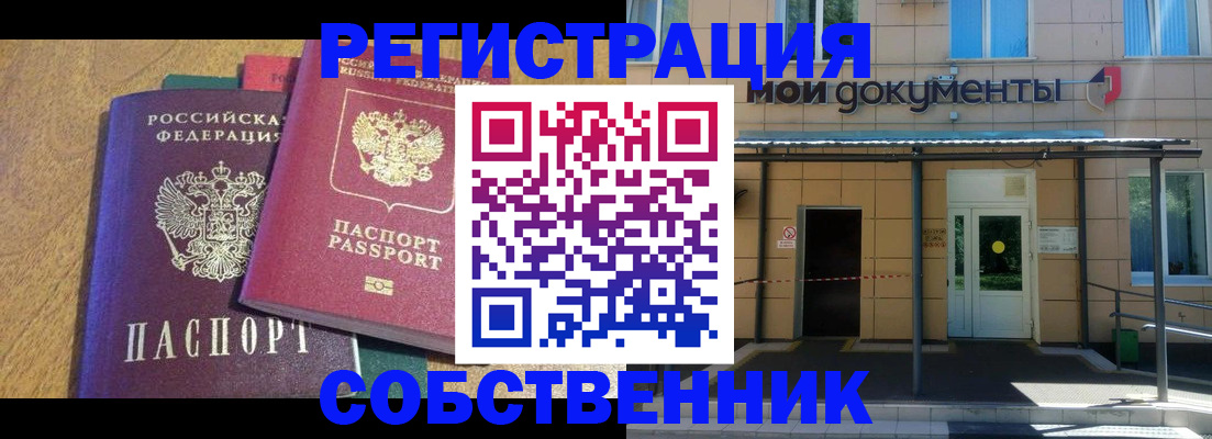 прописка регистрация в Трубчевске